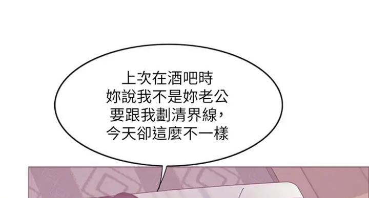 《游泳教练》第53话 第12页