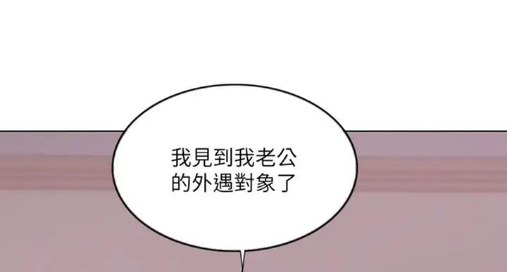 《游泳教练》第53话 第14页