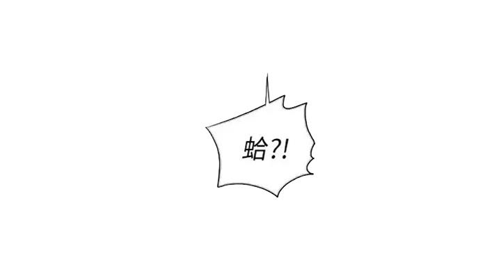 《游泳教练》第53话 第16页