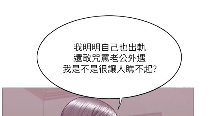 《游泳教练》第53话 第17页