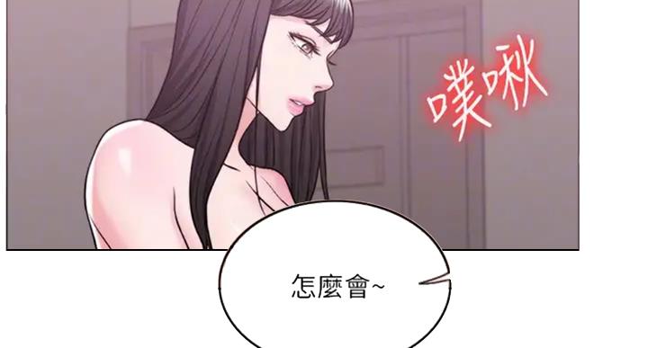 《游泳教练》第53话 第18页