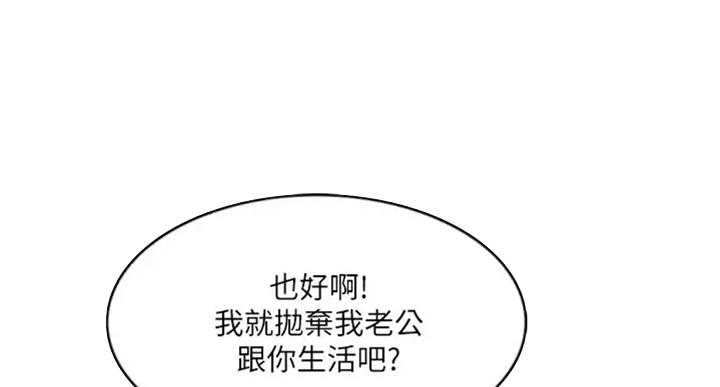 《游泳教练》第53话 第1页