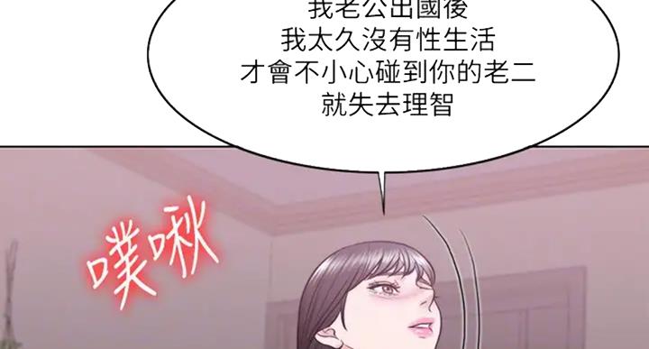 《游泳教练》第53话 第20页