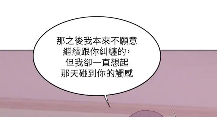 《游泳教练》第53话 第22页