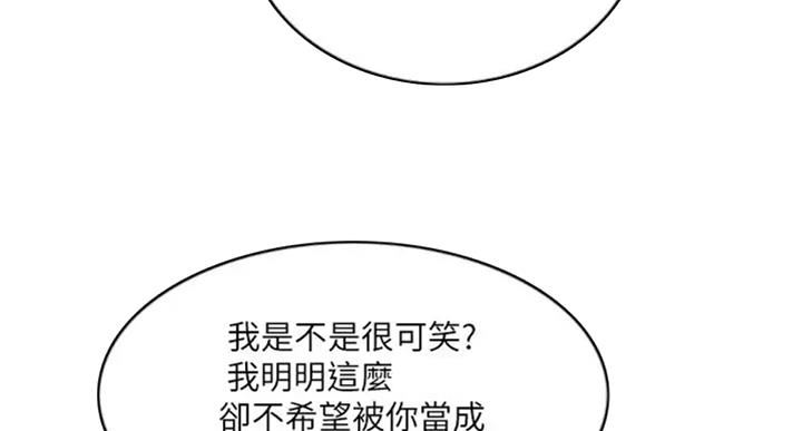 《游泳教练》第53话 第25页