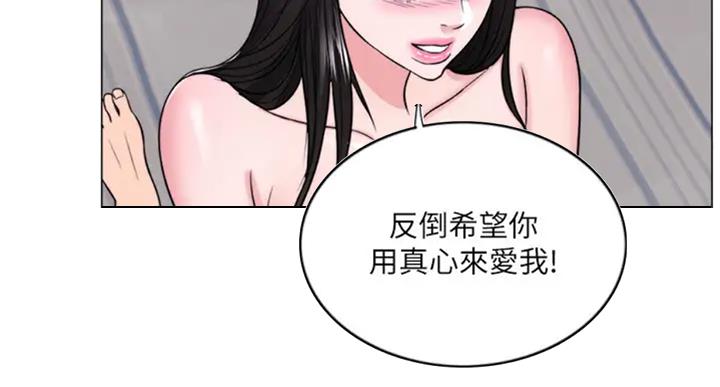 《游泳教练》第53话 第27页