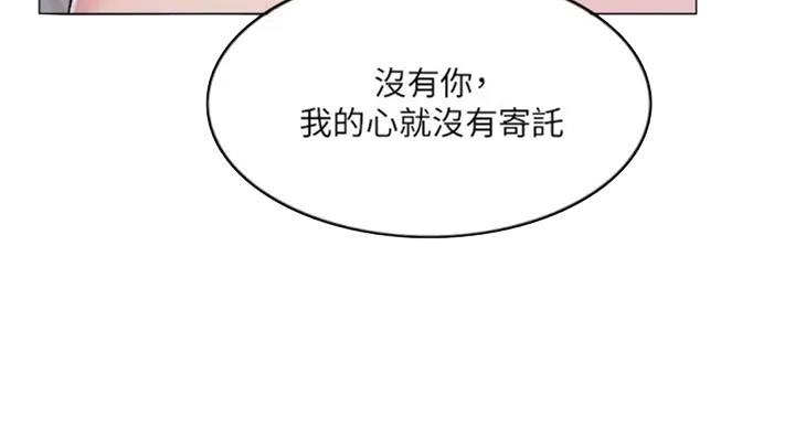 《游泳教练》第53话 第33页