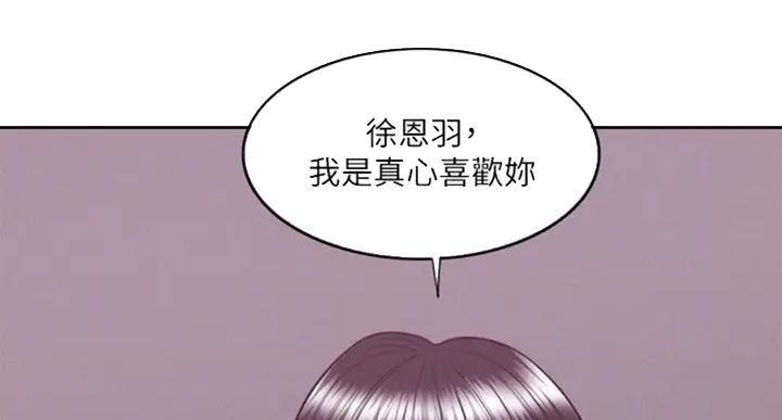 《游泳教练》第53话 第38页