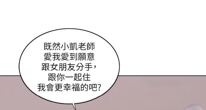 《游泳教练》第53话 第4页