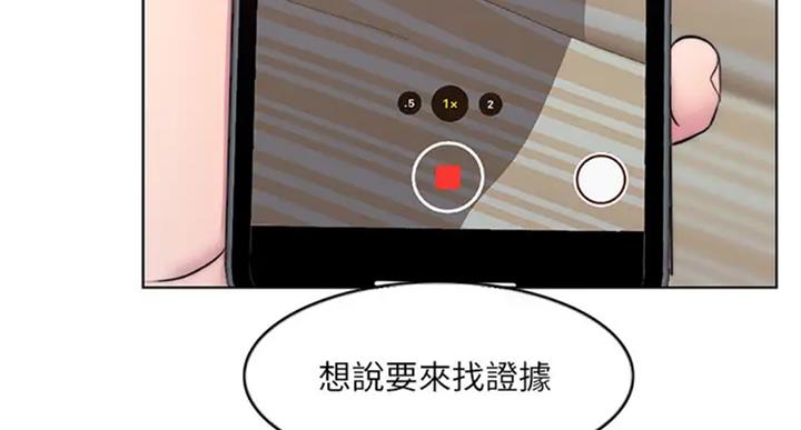 《游泳教练》第53话 第63页