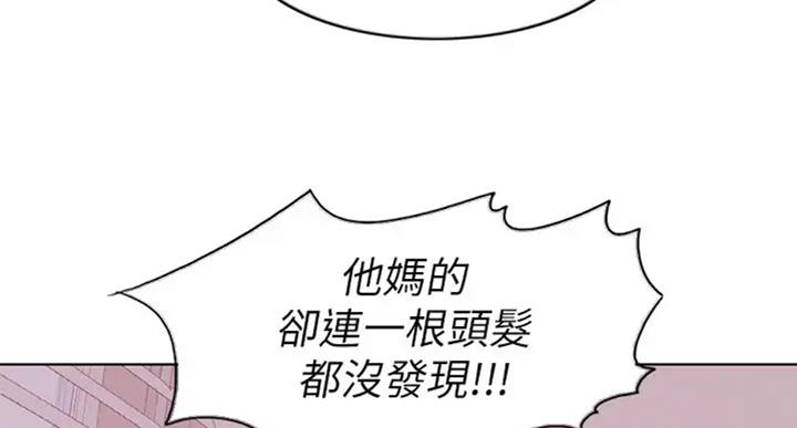 《游泳教练》第53话 第64页