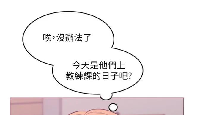 《游泳教练》第53话 第67页