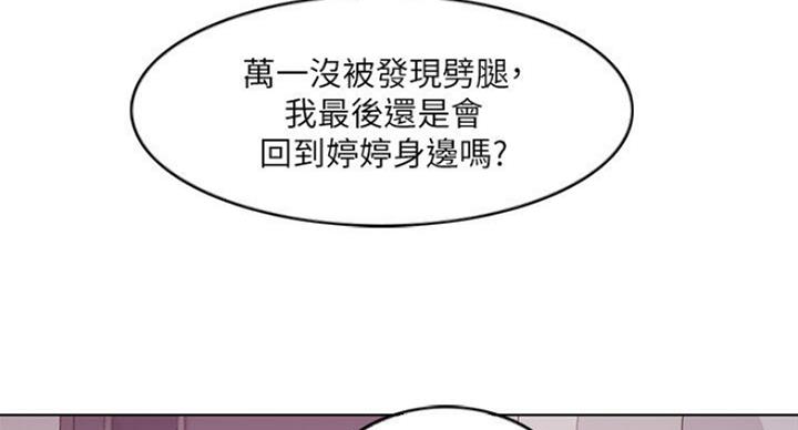 《游泳教练》第56话 第10页