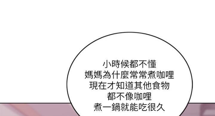 《游泳教练》第56话 第16页
