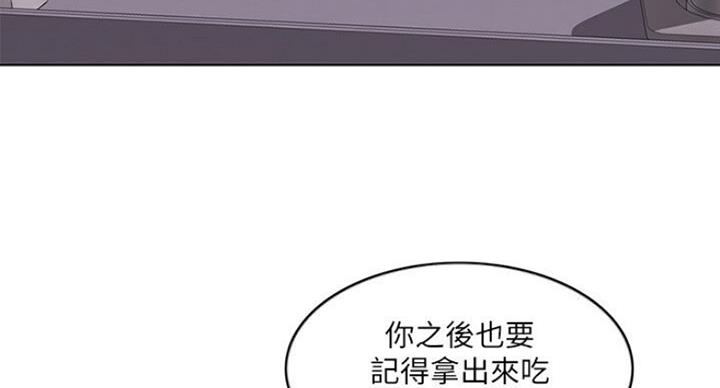 《游泳教练》第56话 第20页
