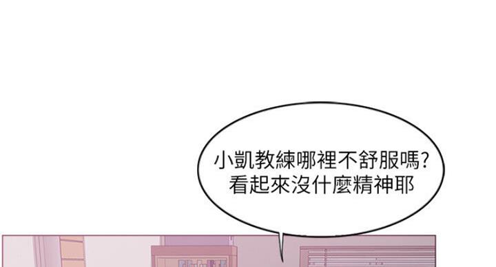 《游泳教练》第56话 第23页