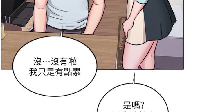 《游泳教练》第56话 第25页