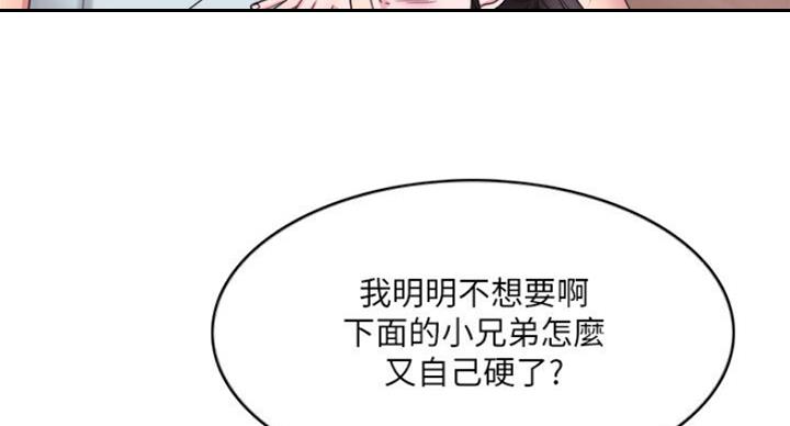 《游泳教练》第56话 第41页