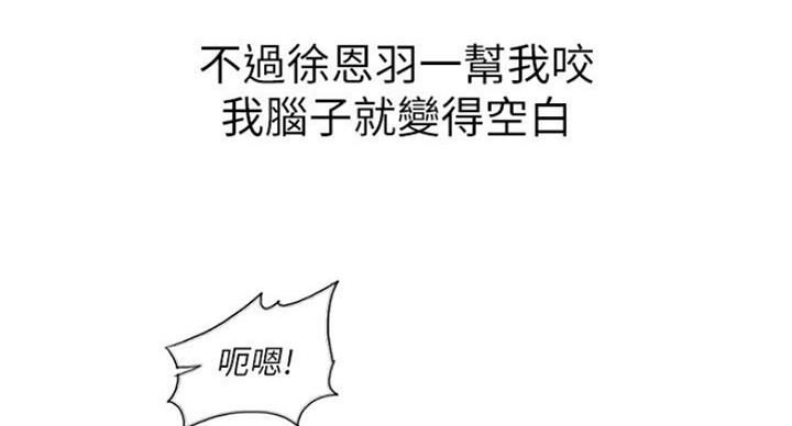 《游泳教练》第56话 第44页