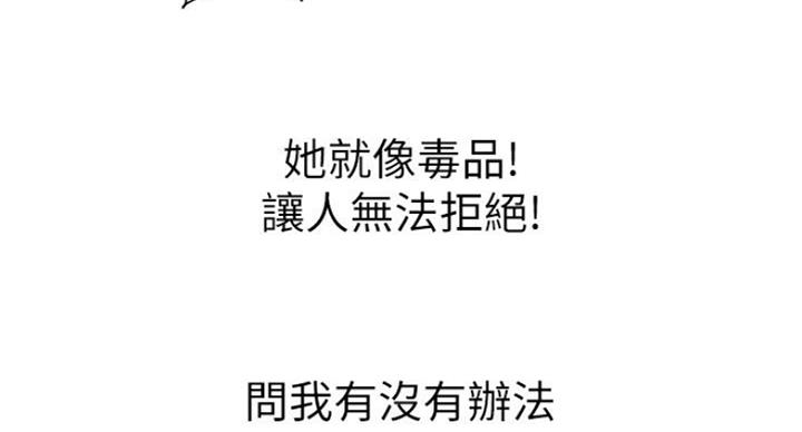 《游泳教练》第56话 第45页