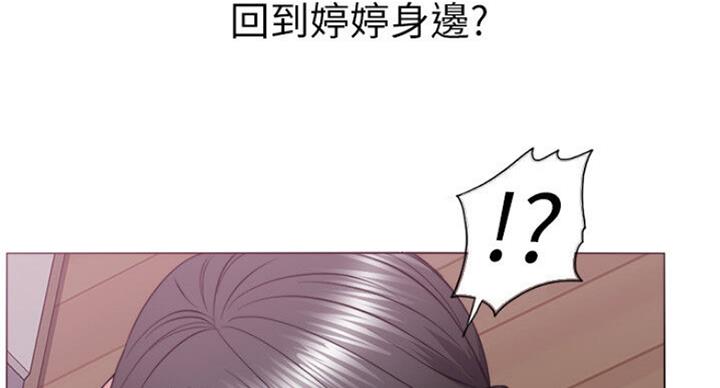 《游泳教练》第56话 第46页