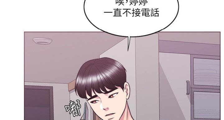 《游泳教练》第56话 第4页