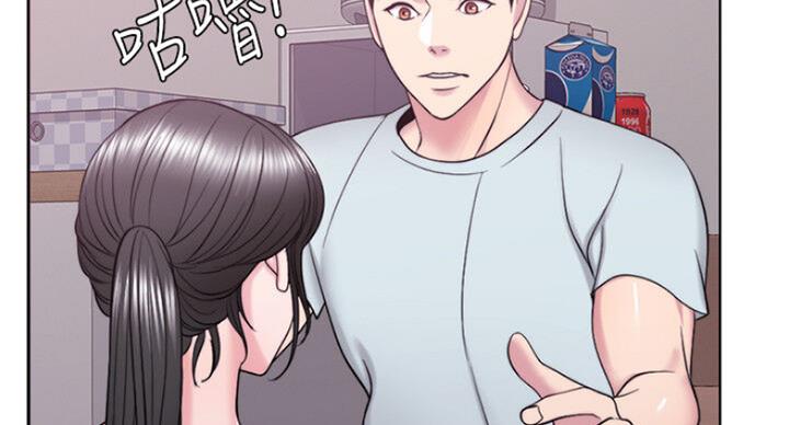 《游泳教练》第56话 第52页