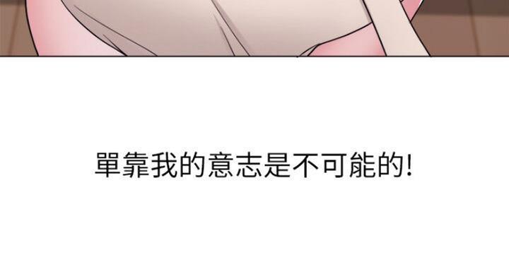 《游泳教练》第56话 第57页