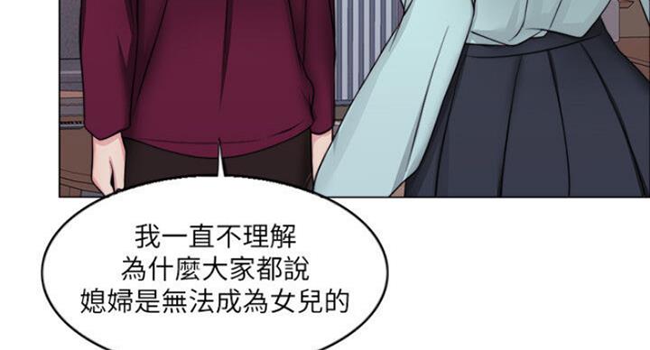 《游泳教练》第56话 第68页