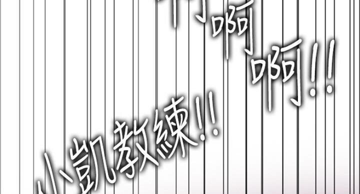 《游泳教练》第56话 第74页