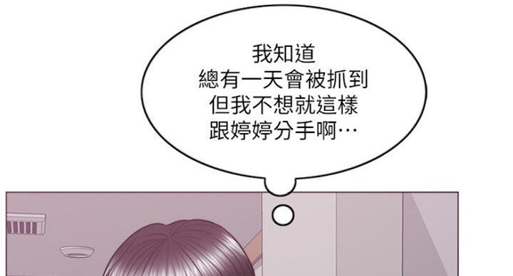 《游泳教练》第56话 第7页