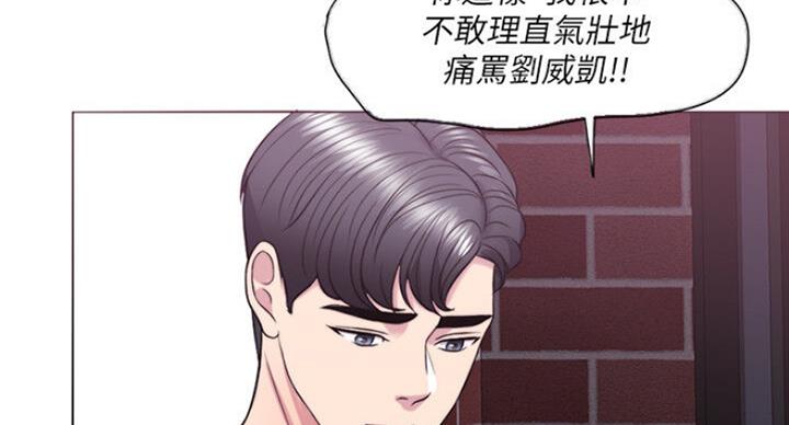 《游泳教练》第55话 第109页