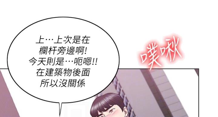《游泳教练》第55话 第11页