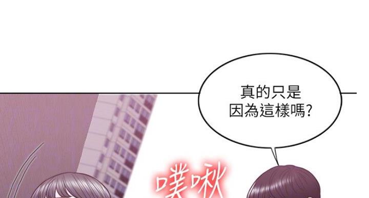 《游泳教练》第55话 第13页