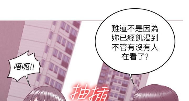 《游泳教练》第55话 第15页