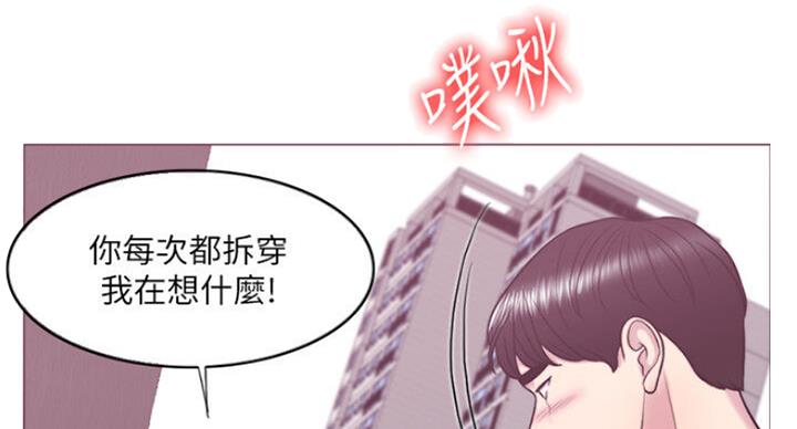 《游泳教练》第55话 第17页