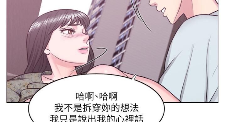 《游泳教练》第55话 第18页