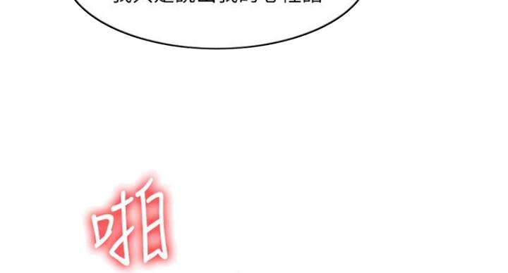 《游泳教练》第55话 第19页
