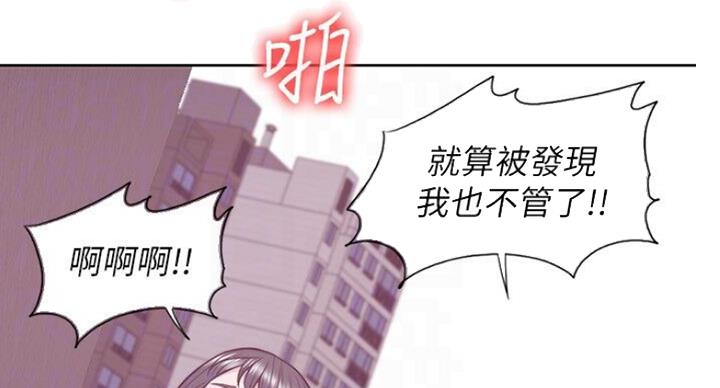《游泳教练》第55话 第20页