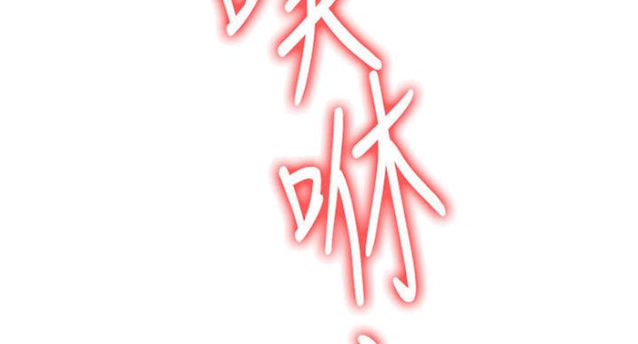 《游泳教练》第55话 第28页