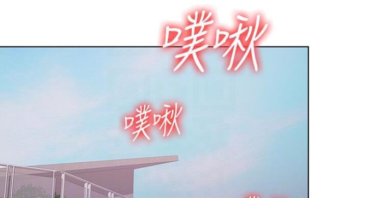 《游泳教练》第55话 第2页