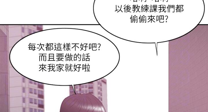 《游泳教练》第55话 第30页