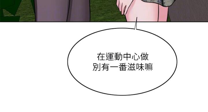 《游泳教练》第55话 第33页