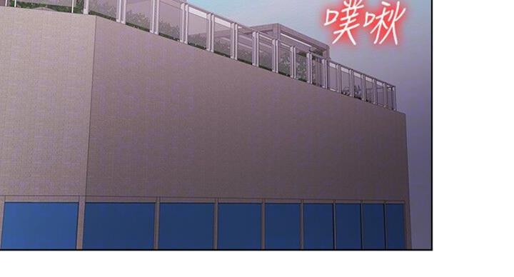 《游泳教练》第55话 第3页