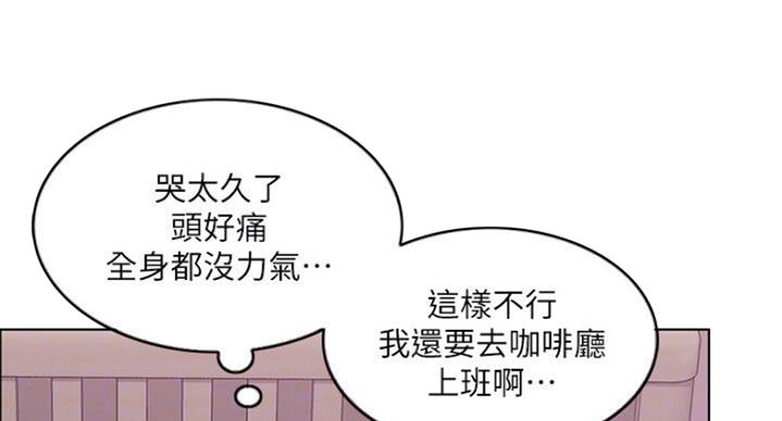 《游泳教练》第55话 第48页