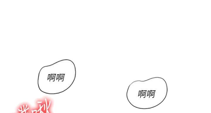 《游泳教练》第55话 第4页