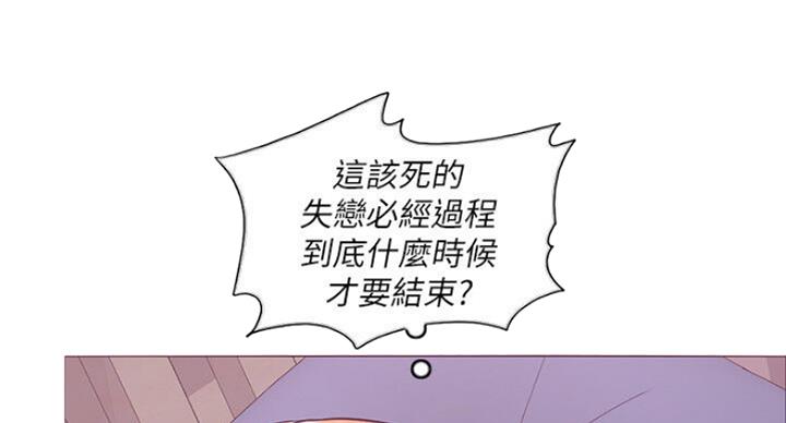《游泳教练》第55话 第52页