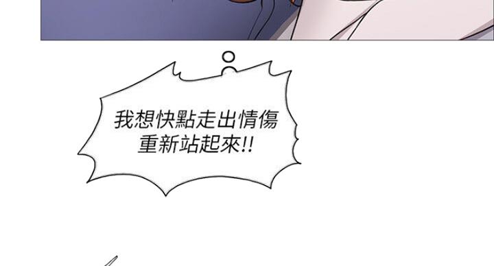 《游泳教练》第55话 第54页