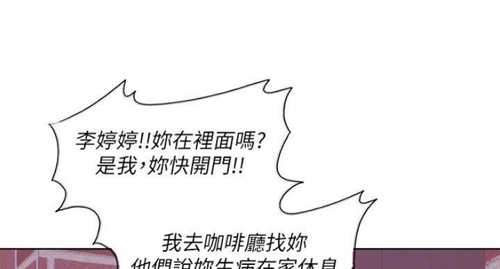 《游泳教练》第55话 第61页