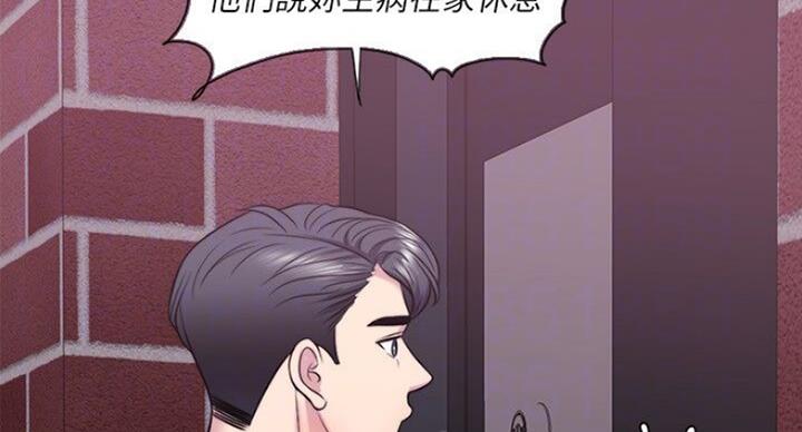 《游泳教练》第55话 第62页